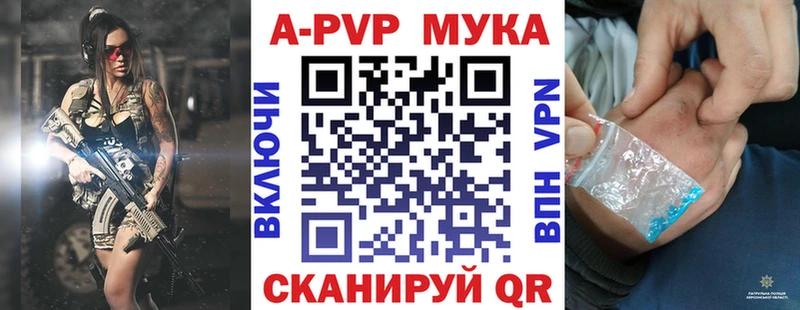 APVP СК  купить закладку  мориарти клад  Алагир 