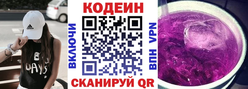 как найти закладки Алагир Кодеин напиток Lean (лин)
