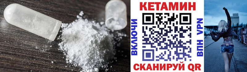 КЕТАМИН ketamine  блэк спрут онион  Алагир 