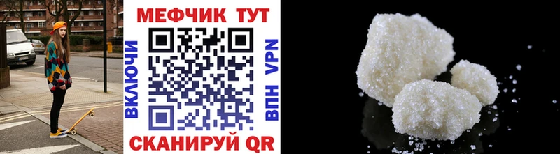 Меф мяу мяу мука Алагир