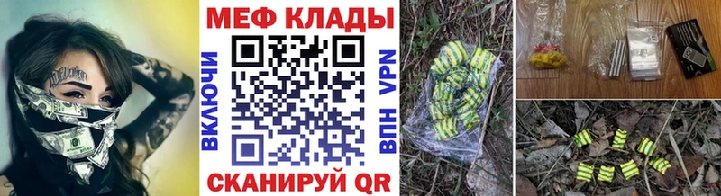 Меф мяу мяу KRAKEN рабочий сайт Алагир