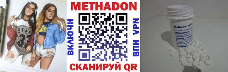 купить наркоту Алагир МЕТАДОН мёд